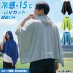冷感・ひんやりタオル