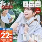 冷感・ひんやりタオル