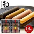 人気ブランドスイーツ・焼き菓子ギフトセット
