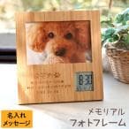 フォトフレーム・カップル記念品ギフト