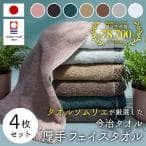 今治タオル プレミアムギフトセット