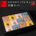 おしゃれな個包装焼き菓子・クッキー詰め合わせギフト