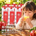 果汁100%ジュース・フルーツドリンクギフト