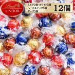 チョコレートアソートギフトボックス