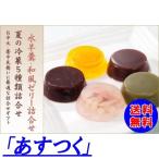 ひんやり夏スイーツ（水ようかん・ゼリー）ギフト