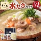 鍋物・水炊きグルメギフトセット